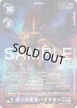 デジモンカードゲーム - マスターズスクウェア通販2号店