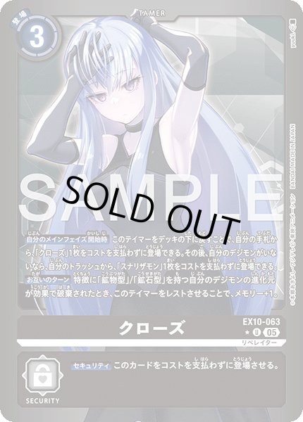 画像1: 【LMパラレル】クローズ[DC_EX10-063_U]【EX10収録】 (1)