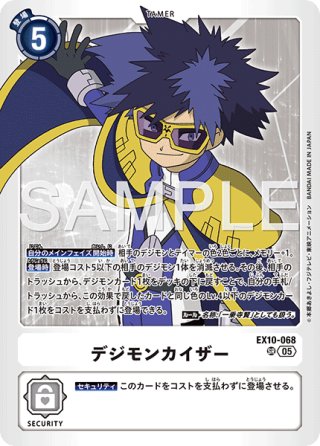 デジカ パラレル 4枚セット SR デジモンカイザー　デジモンカード パラレル】デジモンカイザー[DC_EX10-068_SR]【EX10収録