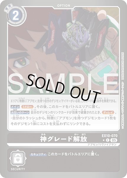 画像1: 【LMパラレル】神グレード解放[DC_EX10-070_C]【EX10収録】 (1)