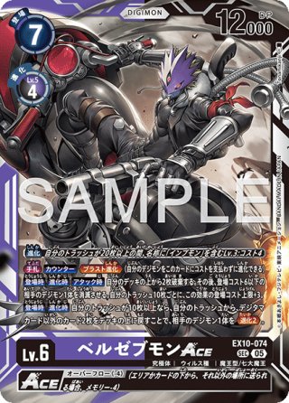 メディーバルデュークモン[DC_EX8-074_SEC]【EX-08収録】 - マスターズ