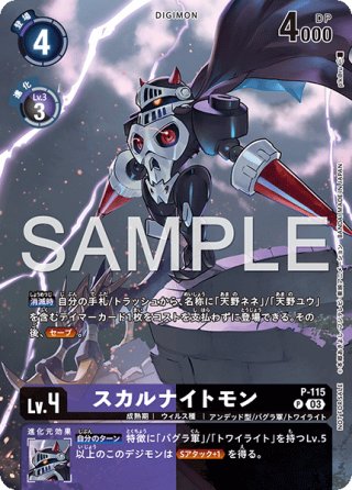 未来への可能性!![DC_P-156_P]【デジヴァイスCOLOR 特典カード