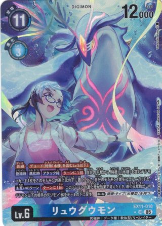 SP仕様】リュウグウモン[DC_EX11-018_SR]【EX11収録】 - マスターズ