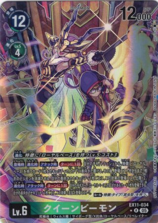 パラレル】アポロモン[DC_BT25-018_SR]【BT-25収録】 - マスターズ