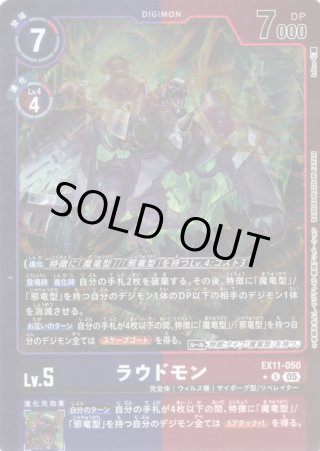 デジモンカードゲーム - マスターズスクウェア通販2号店 (Page 9)