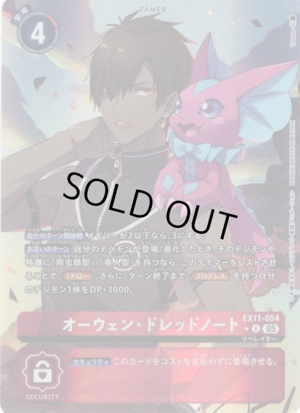 画像1: 【パラレル】オーウェン・ドレッドノート[DC_EX11-054_R]【EX11収録】 (1)