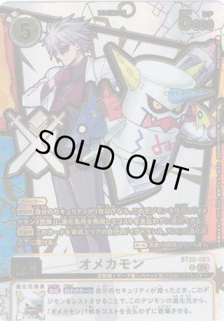 金箔仕様パラレル】オメカモン[DC_BT20-083_R]【EX11収録