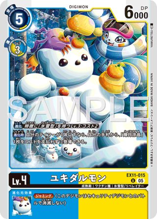 パラレル】ユキダルモン[DC_EX11-015_U]【EX11収録】 - マスターズ