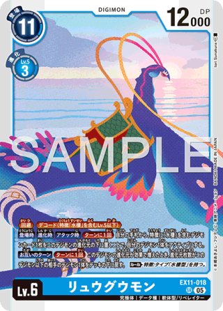 EX11 リュウグウモン SP 1枚 SP仕様】リュウグウモン[DC_EX11-018_SR]【EX11収録】 - マスターズ
