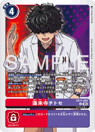 テリアモン[DC_EX4-032 C]【ST17収録】 - マスターズスクウェア通販2号店