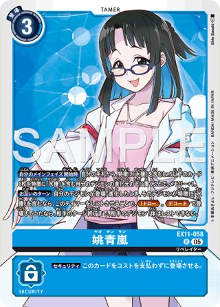リュウグウモン[DC_EX11-018_SR]【EX11収録】 - マスターズスクウェア
