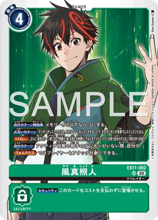 パラレル】オメガモン[DC_AD1-025_SEC]【AD-01収録】 - マスターズ