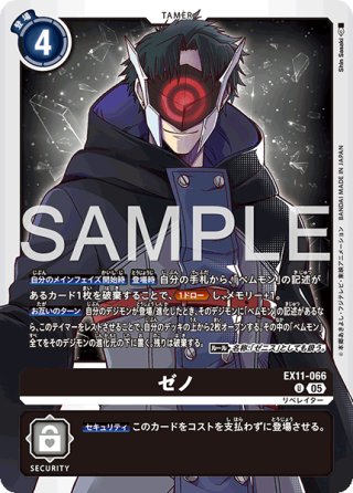 パラレル】ラグナモン[DC_EX11-046_SR]【EX11収録】 - マスターズ