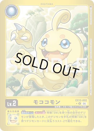 デジモンカードゲーム - マスターズスクウェア通販2号店