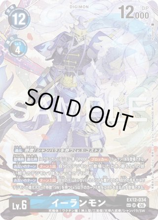 SP仕様】タクトウモン[DC_EX12-057_SR]【EX-12収録】 - マスターズ
