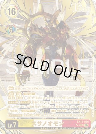 デジモンカードゲーム - マスターズスクウェア通販2号店
