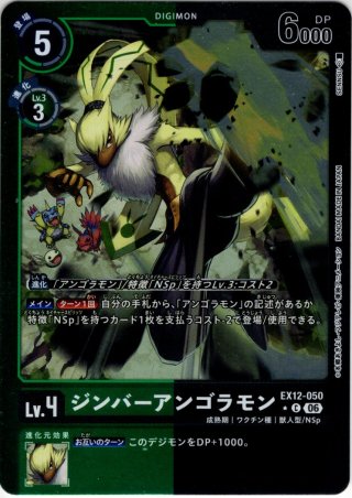 パラレル】ユノモン[DC_BT25-044_SR]【BT-25収録】 - マスターズ