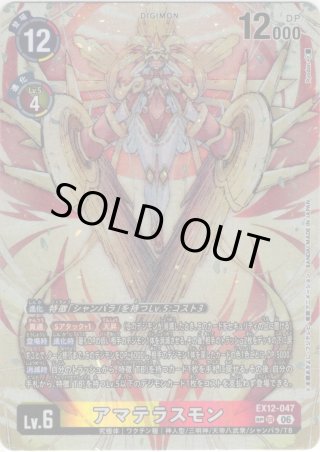 希少パラレル】ウォーグレイモンACE[DC_ST15-12_SR]【BT-14収録