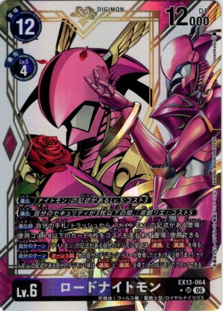 天ノ河宙 パラレル 4枚セット デジモンカードゲーム - マスターズスクウェア通販2号店