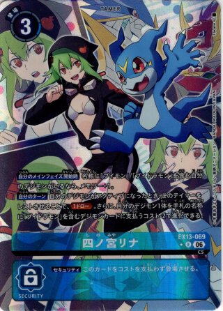 パラレル】クロノモン：デストロイモード[DC_BT26-060_UR]【BT-26収録