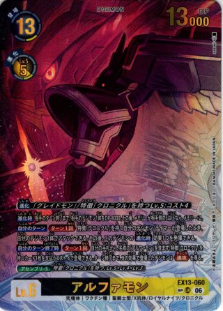 SP仕様】クロノモン：デストロイモード[DC_BT26-060_UR]【BT-26収録