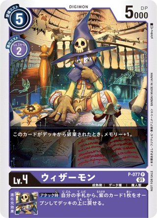希少　デジモン02 名場面メモリアルマグネット　テイルモン　ウィザーモン デジモン展 マグネット 八神ヒカリ テイルモン ウィザーモン