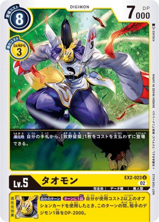 デジモンカードゲーム ブースター ULTIMATE POWER【BT-02】(1BOX・24