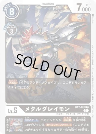 パラレル】大門大[DC_BT12-092R] - マスターズスクウェア通販2号店