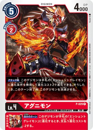 エンシェントグレイモン[DC_BT4-113SEC] - マスターズスクウェア通販2号店