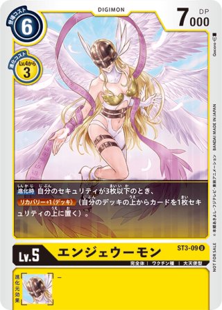 パラレル】グレイスノヴァモン[DC_EX05-073_SEC]【EX-05収録