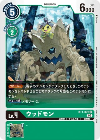イラスト違い仕様プロモ】ブイモン[DC_BT3-021R]『テイマーバトル