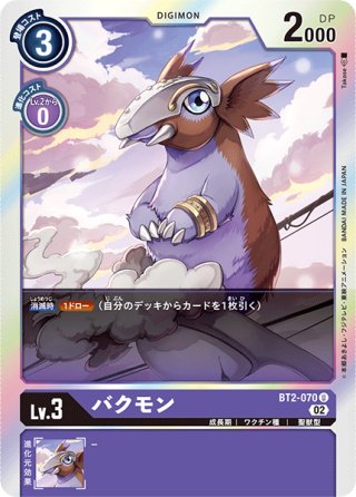 パラレル】ネプトゥーンモン[DC_BT24-030_SR]【BT24収録