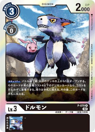 グレイモン[DC_ST5-06C] - マスターズスクウェア通販2号店