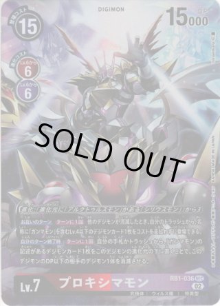 パラレル】ミネルヴァモン[DC_BT10-083SR] - マスターズスクウェア通販