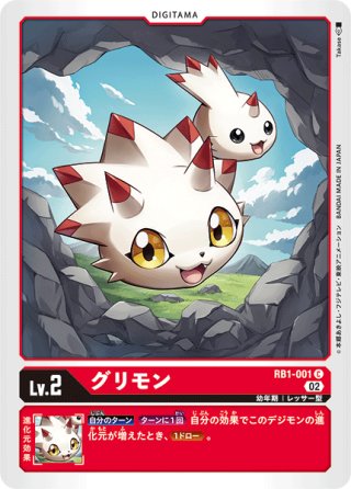 パラレル】アルクトゥルスモン[DC_RB01-031SR]【RB-01収録