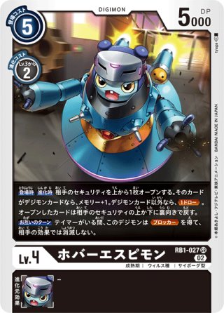 パラレル】エリザモン[DC_BT21-008_R]【BT21収録】 - マスターズ