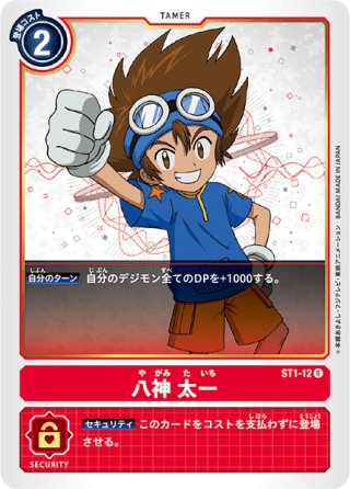デジモンセイバーズ　大門大　アプリアイコン風マグネット Splash (MOVED) on X: 