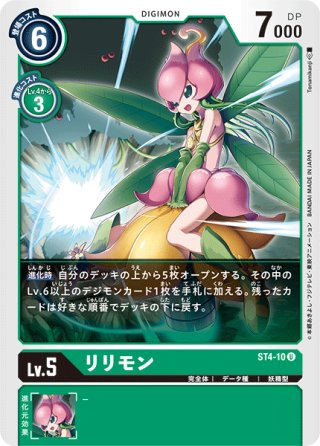 イラスト違い仕様プロモ】エンジェウーモン[DC_P_ST3-09U]『テイマー