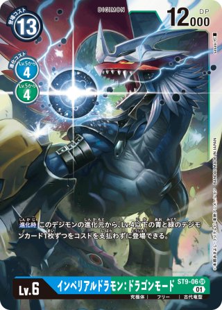 サクヤモン：巫女モード[DC_ST22-06_SR]【ST22収録】 - マスターズ
