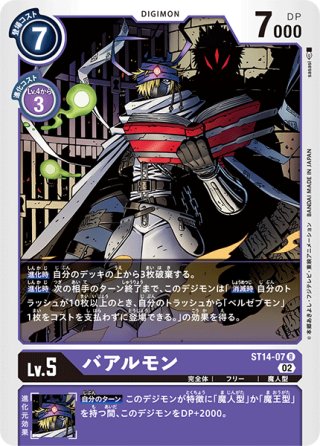 デジモンカードゲーム - マスターズスクウェア通販2号店 (Page 35)