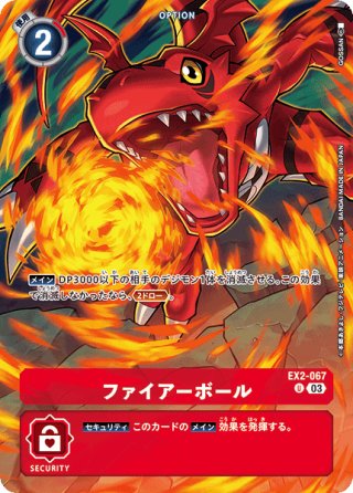 SP仕様】ベルスターモン[DC_BT25-085_UR]【BT-25収録】 - マスターズ