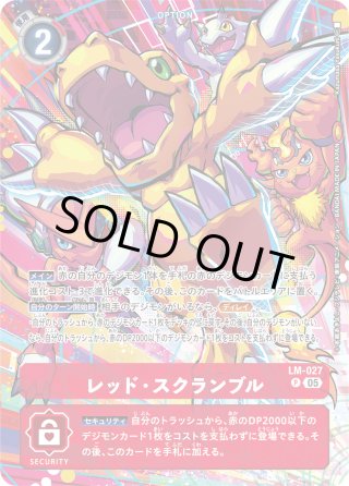 デジモンカードゲーム - マスターズスクウェア通販2号店 (Page 8)