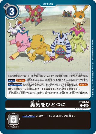 パラレル】マスティモンACE[DC_EX06-029_SR]【EX-06収録