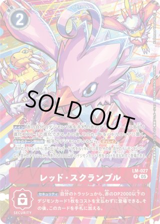 メデューサモン[DC_BT21-029_SR]【BT21収録】 - マスターズスクウェア