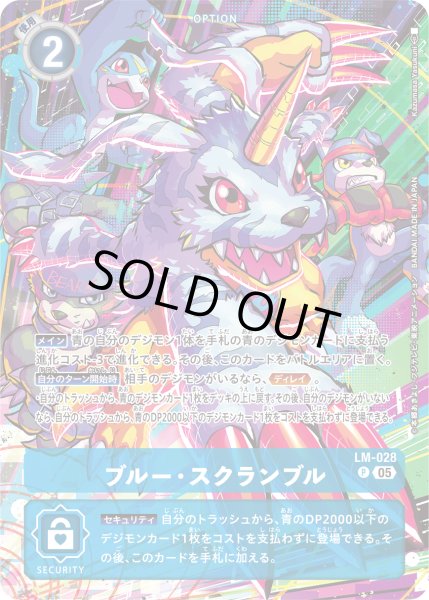 画像1: 【パラレル】ブルー・スクランブル[DC_LM-028_P]【ST-21収録】 (1)