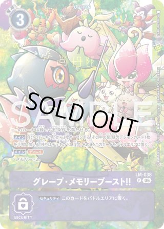 デジモンカードゲーム - マスターズスクウェア通販2号店