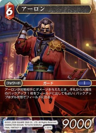 旧FFTCG ウォーリアオブライト PR-018 プレミアム Chapter ウォーリアオブライト / [Chapter Series]プロモーションカード