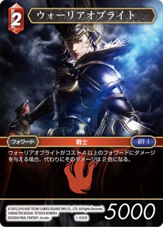 ウォーリアオブライト[FF_7-131S] - マスターズスクウェア通販2号店