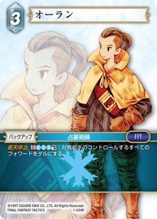☆プレミアム☆モーグリ ［XIII-2］[FF_10-042C] - マスターズ