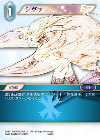 ☆プレミアム☆メイア[FF_11-101H] - マスターズスクウェア通販2号店